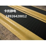 走廊用防滑墊,雙層防靜電防疲勞腳墊，車間防靜電桌墊