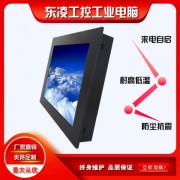 多串口嵌入式17寸工控觸摸屏電腦win10
