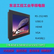 東凌工控19寸電腦 體機多串口觸摸屏計算機